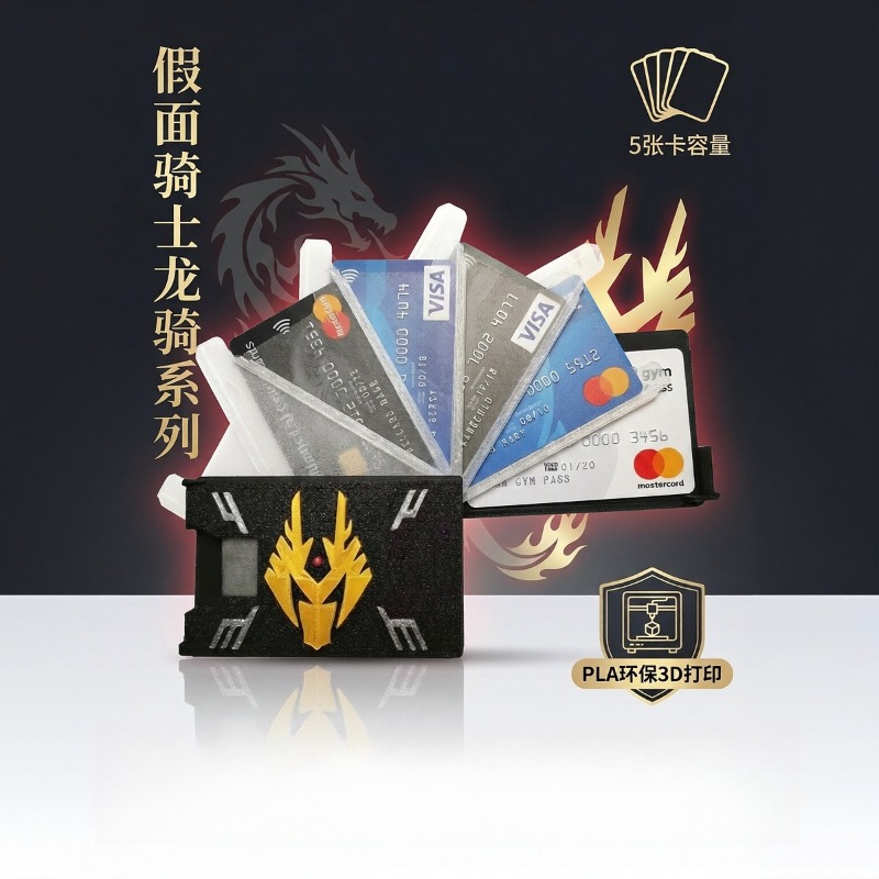 Board Game Zoo - Kamen Rider Ryuki 3D-gedruckter Kartenhalter aus