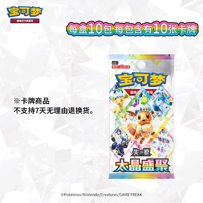 Original Pokémon PTCG SV8A Chi – Board Game Pokemon Bewertung und Preis