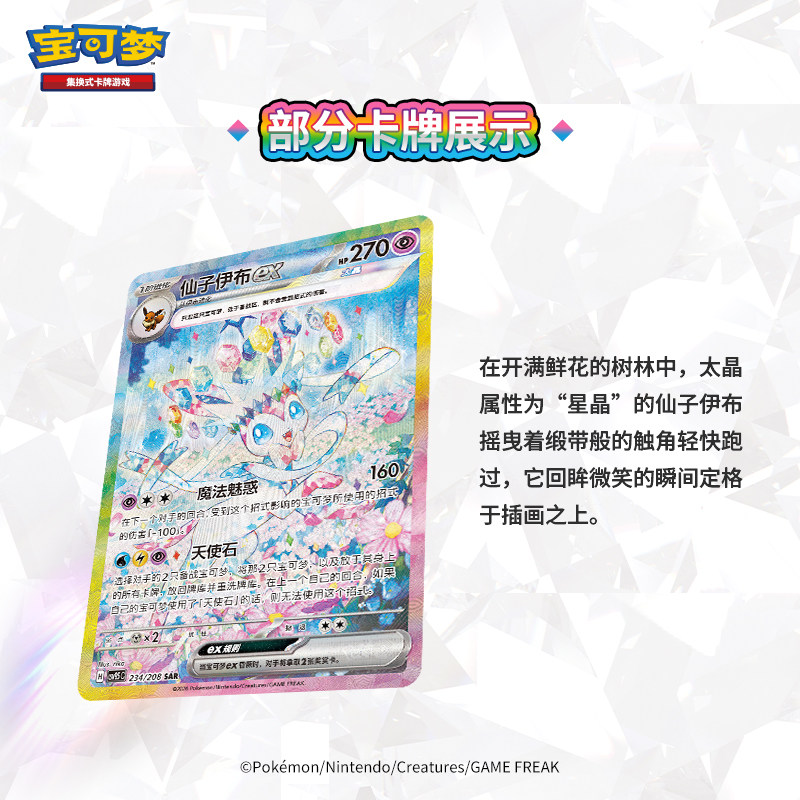 Original Pokémon PTCG SV8A Chi – Board Game Pokemon Bewertung und Preis